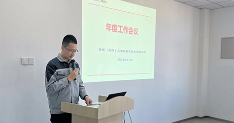 公司2022年工作會(huì)議圓滿召開(kāi)