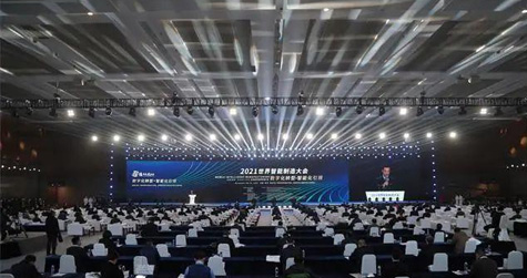 2021世界智能制造大會在南京開幕，一大波重磅成果集中震撼首發(fā)